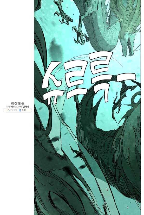 쇄룡 48화 10