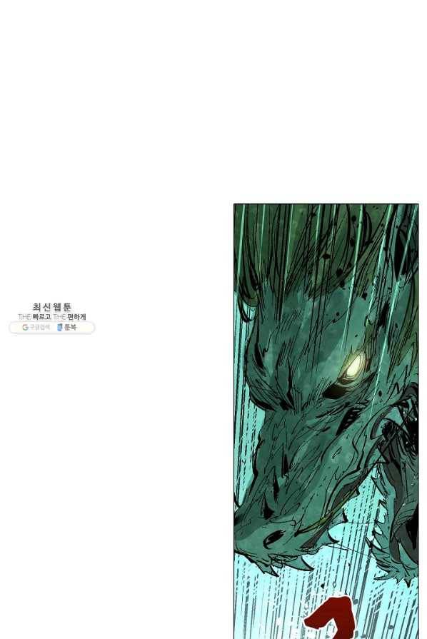 쇄룡 48화 13