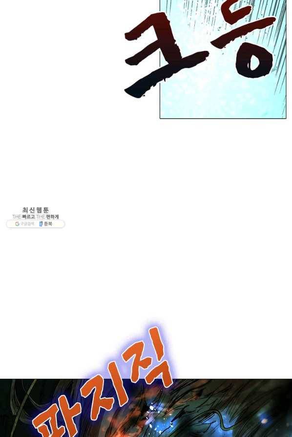 쇄룡 48화 14