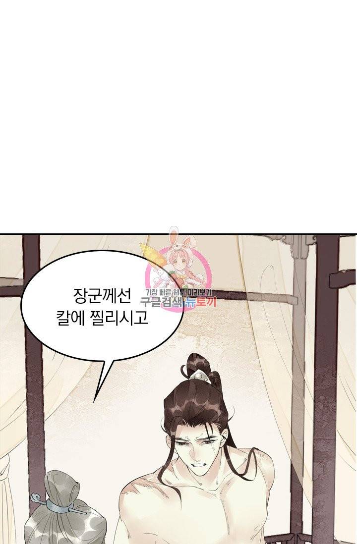 주심의 죄 49화 1