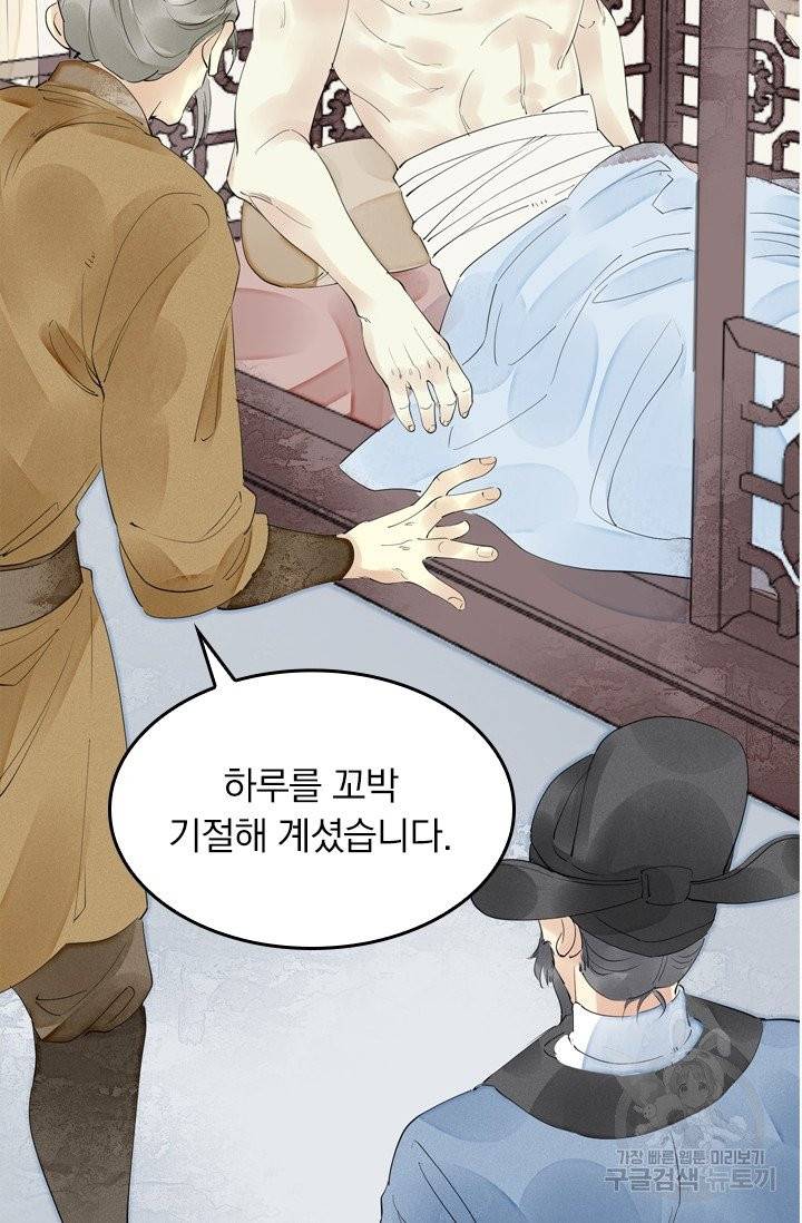 주심의 죄 49화 2