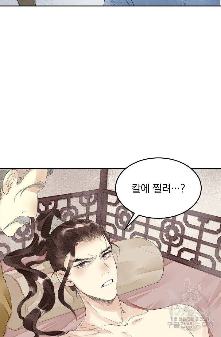 주심의 죄 49화 3