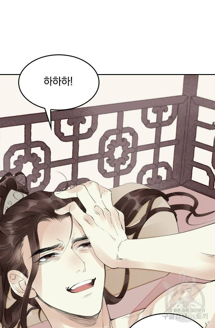 주심의 죄 49화 7