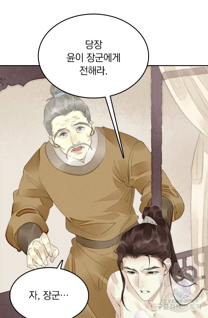 주심의 죄 49화 9