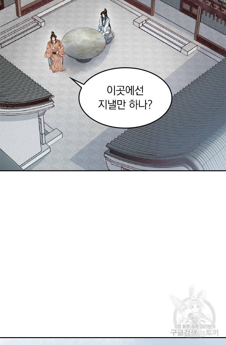 주심의 죄 49화 12