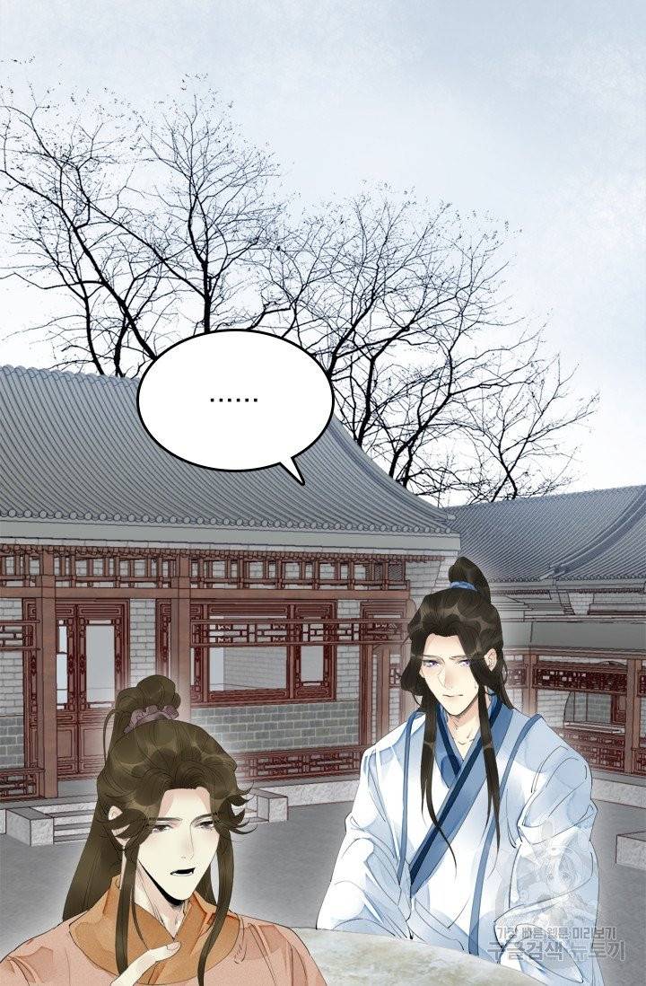 주심의 죄 49화 13