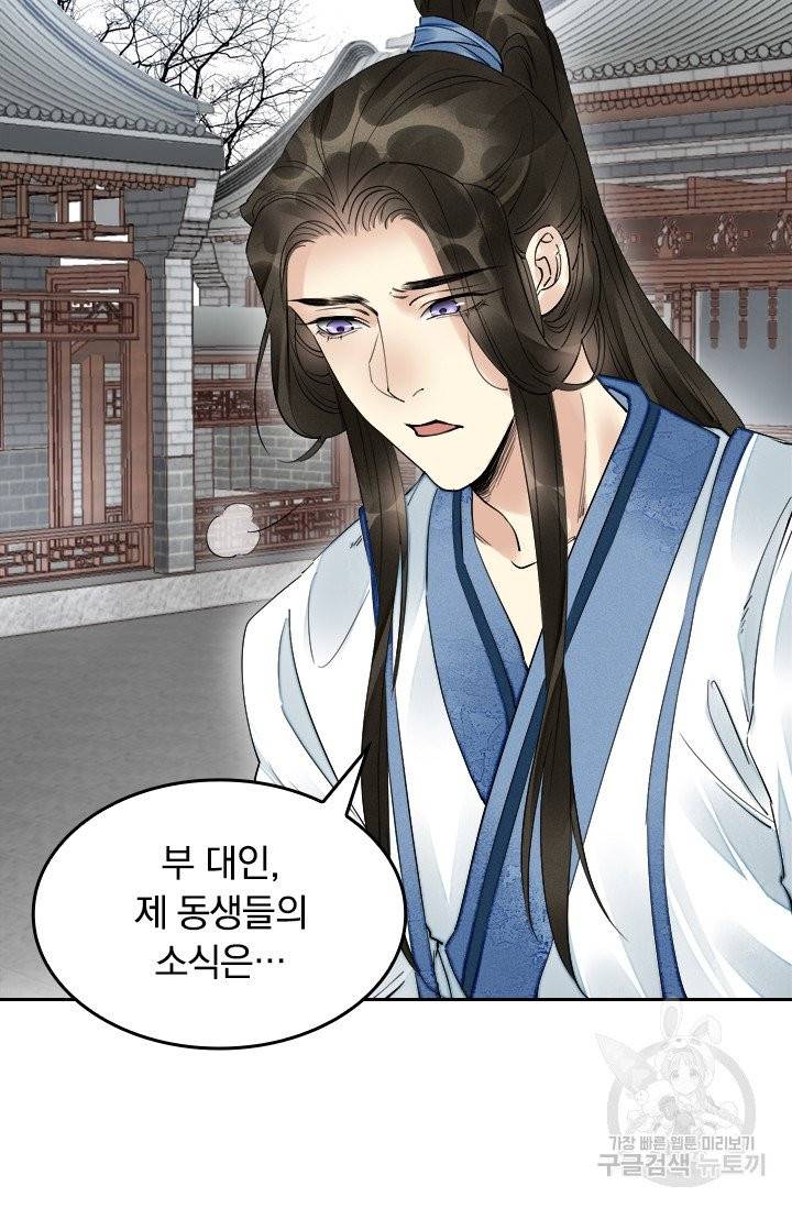 주심의 죄 49화 15
