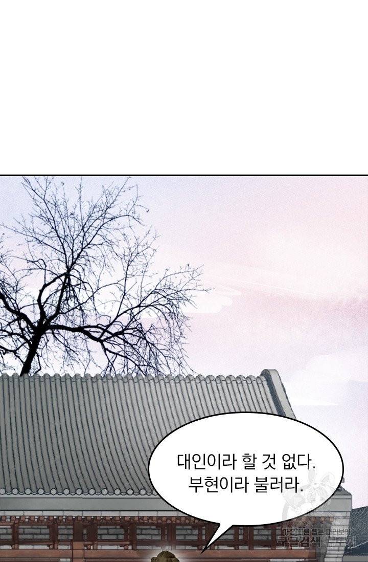 주심의 죄 49화 16