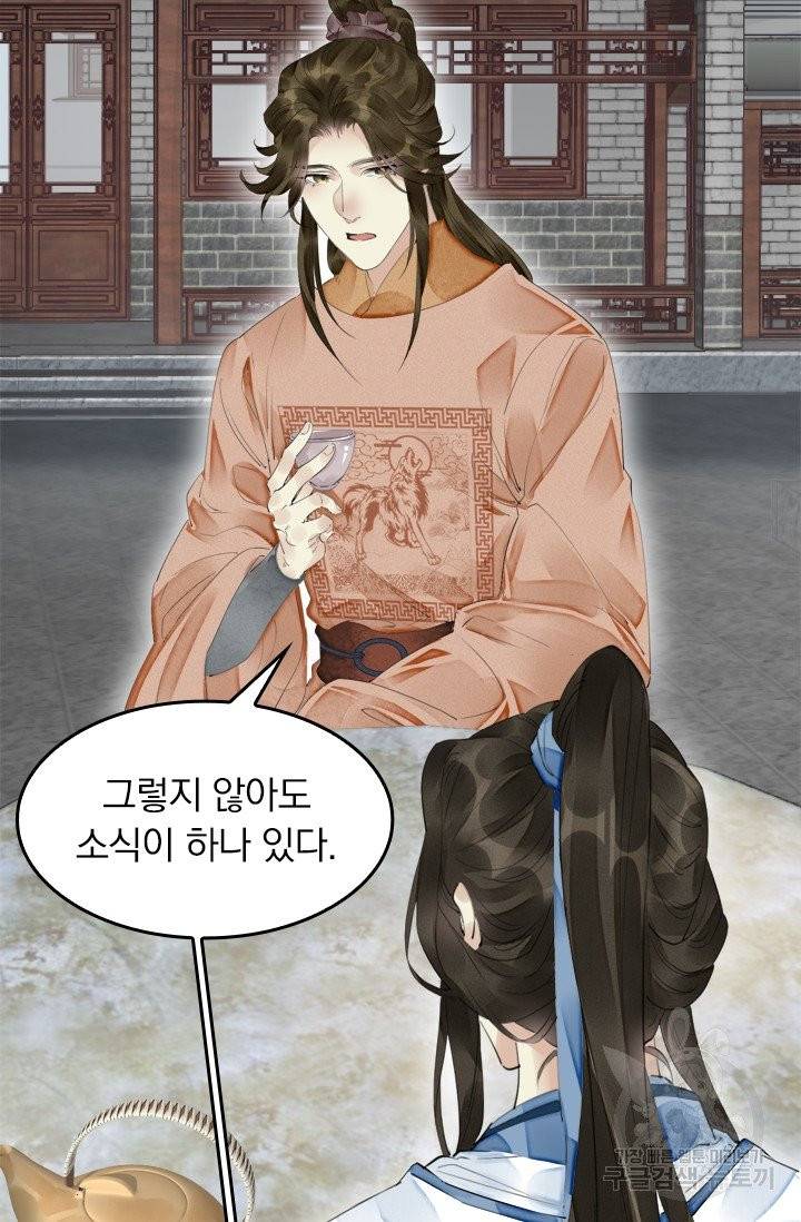 주심의 죄 49화 17