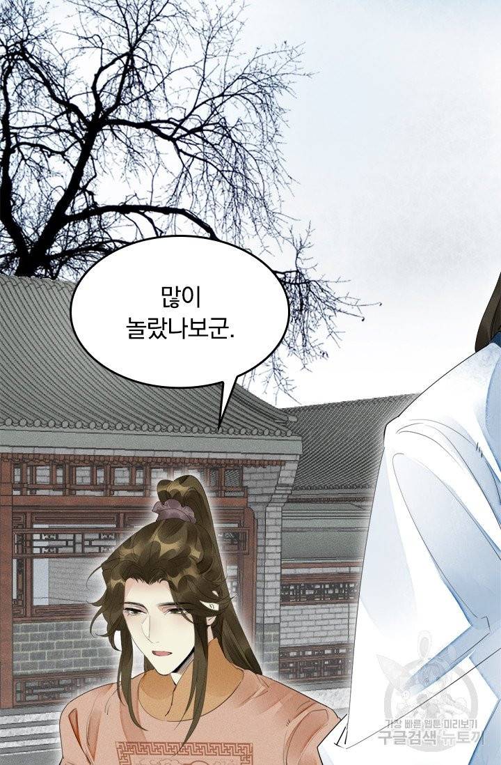 주심의 죄 49화 24