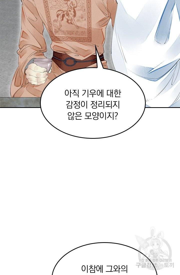주심의 죄 49화 25