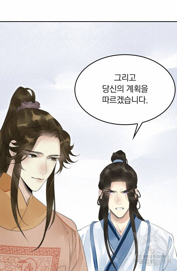주심의 죄 49화 33
