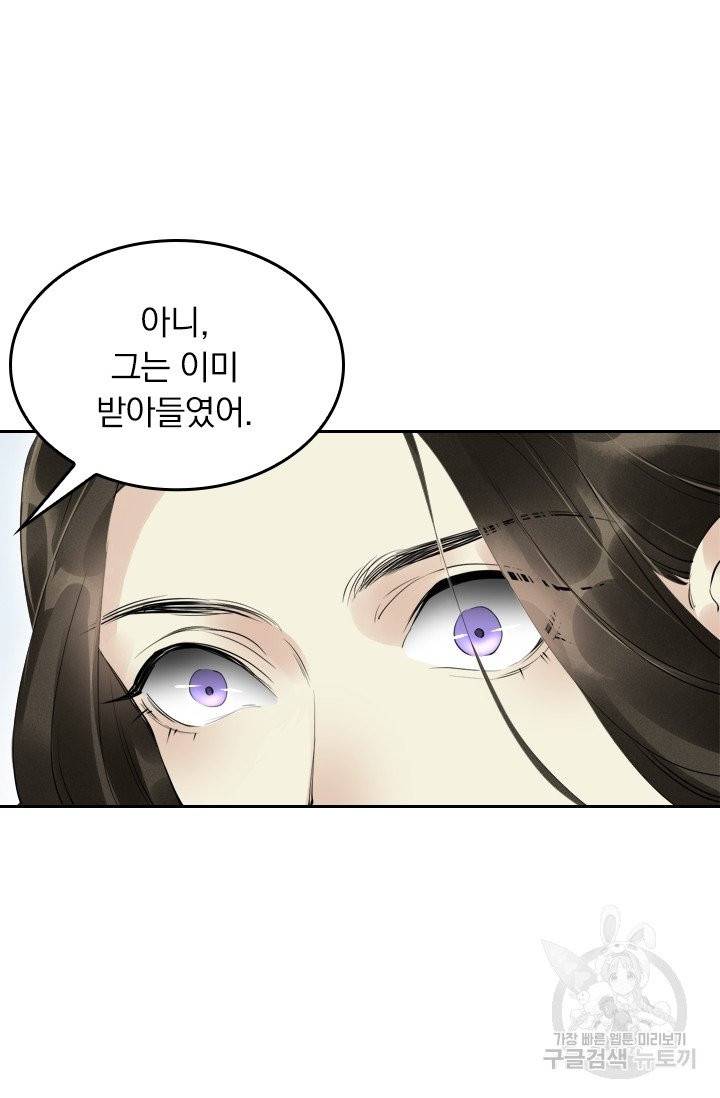 주심의 죄 49화 41