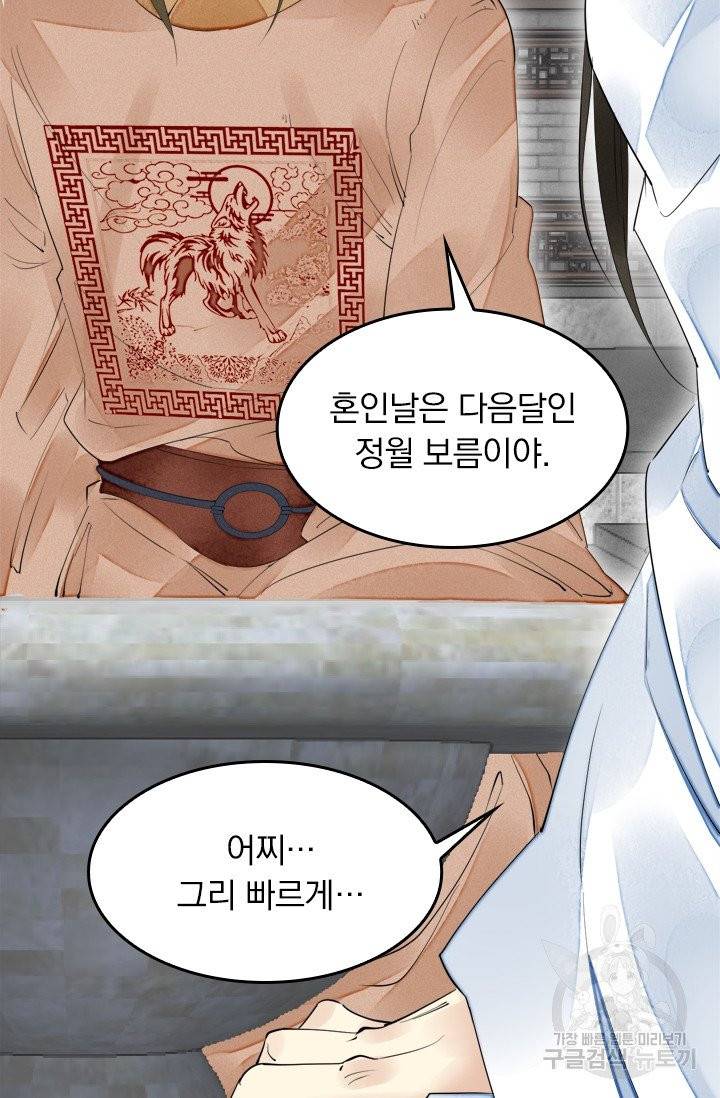 주심의 죄 49화 43
