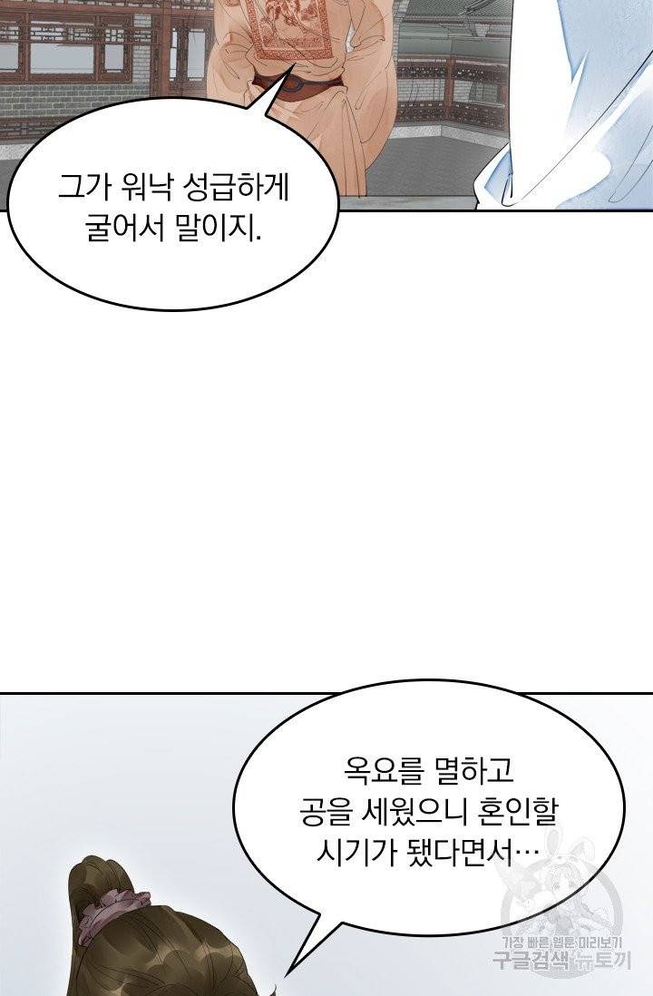 주심의 죄 49화 45