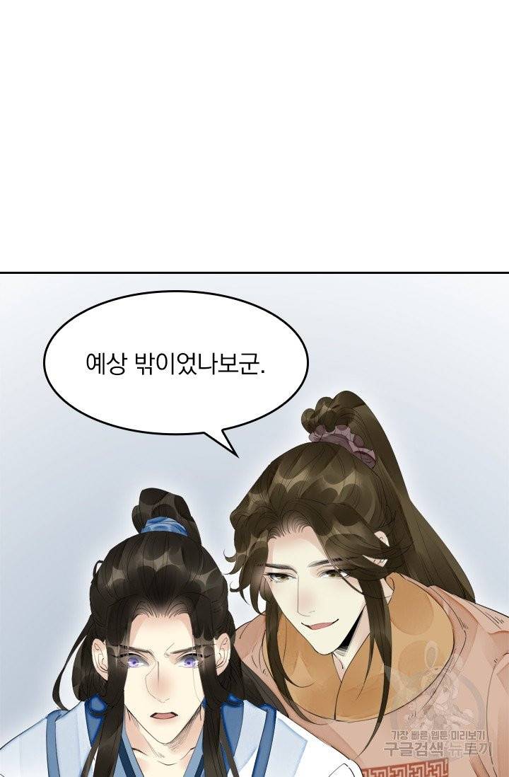 주심의 죄 49화 48