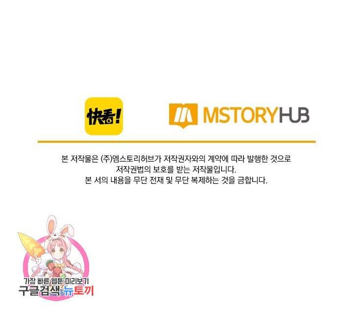 주심의 죄 49화 54