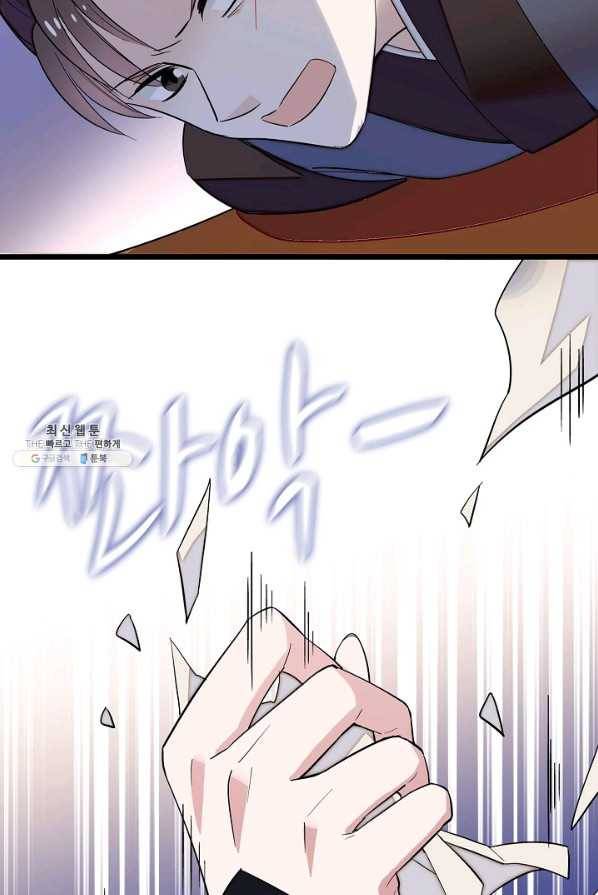 사금:동평백부 넷째 아가씨 42화 11