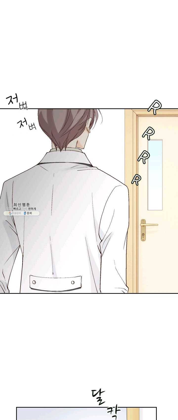 이 봄을 갖고 싶다 41화 확 그 결혼 엎어져버려라! 14