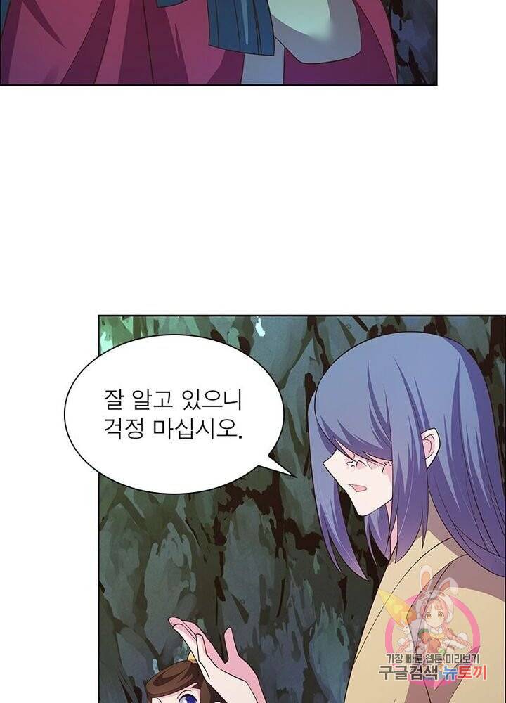 마황귀환록 82화 2