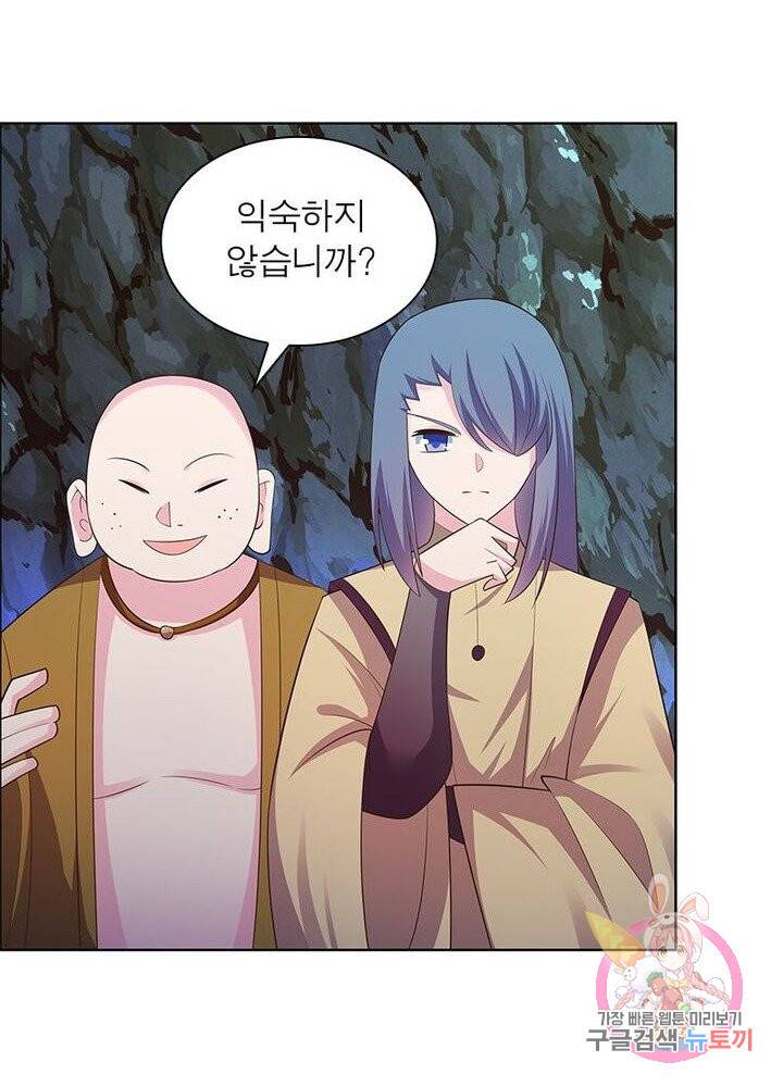 마황귀환록 82화 9