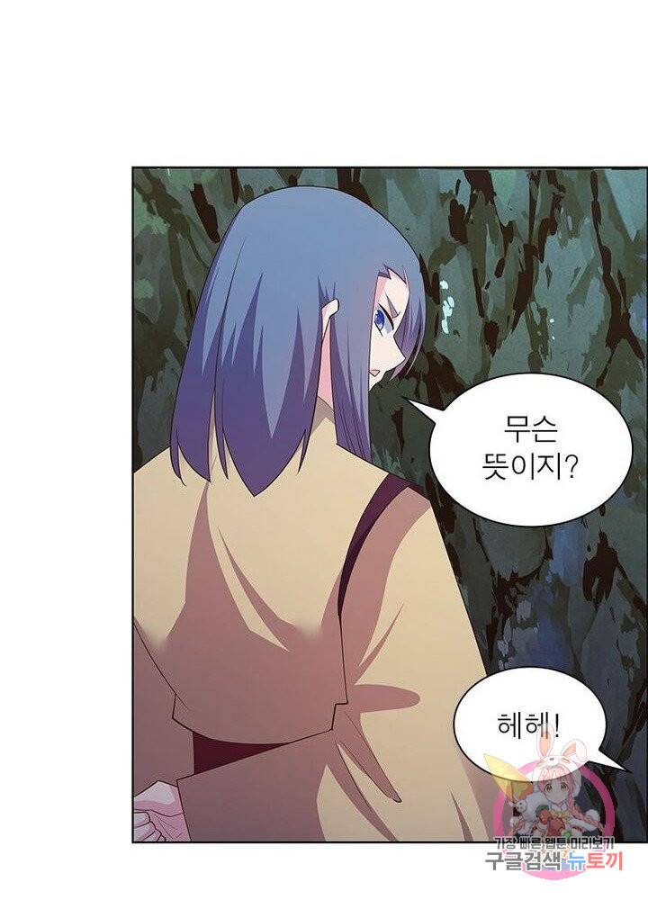 마황귀환록 82화 10