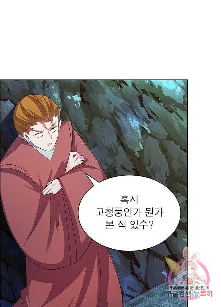 마황귀환록 82화 11