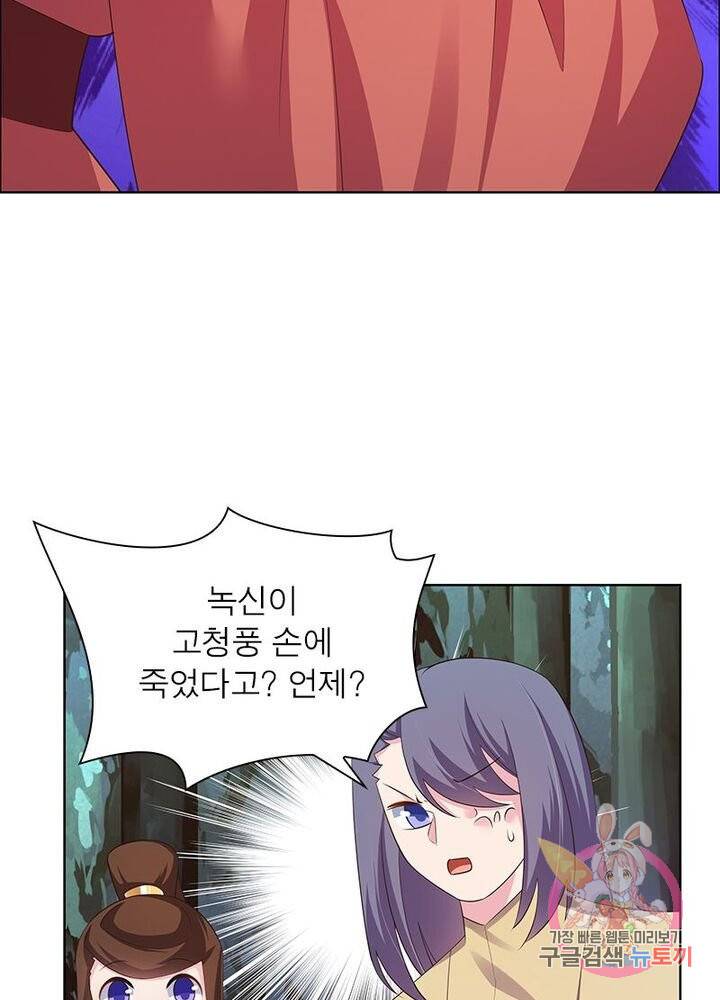 마황귀환록 82화 15