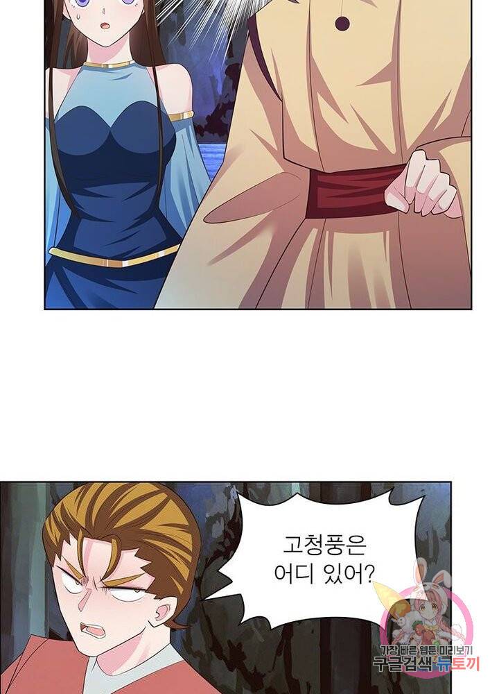 마황귀환록 82화 16