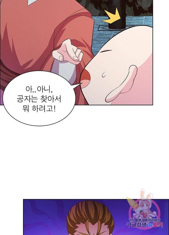 마황귀환록 82화 17