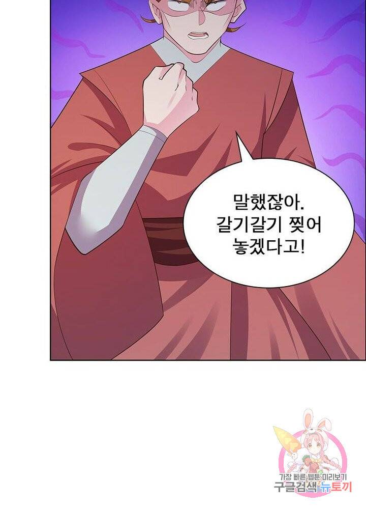 마황귀환록 82화 18