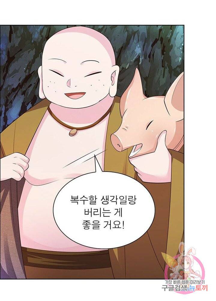 마황귀환록 82화 20