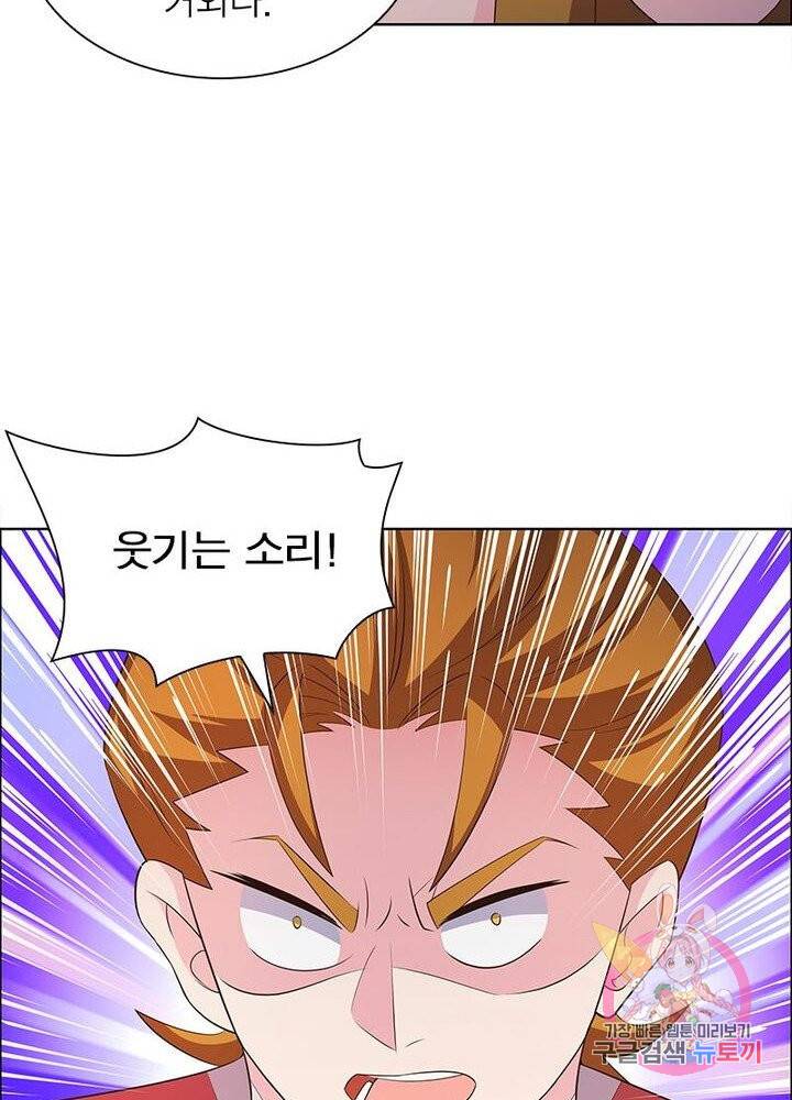 마황귀환록 82화 22