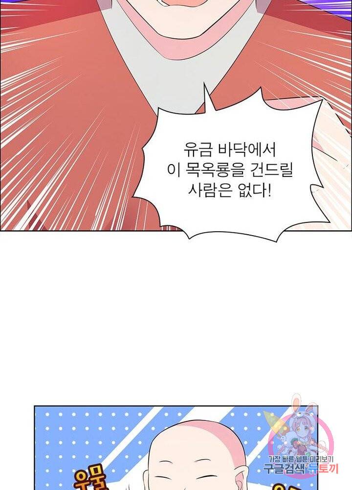 마황귀환록 82화 23