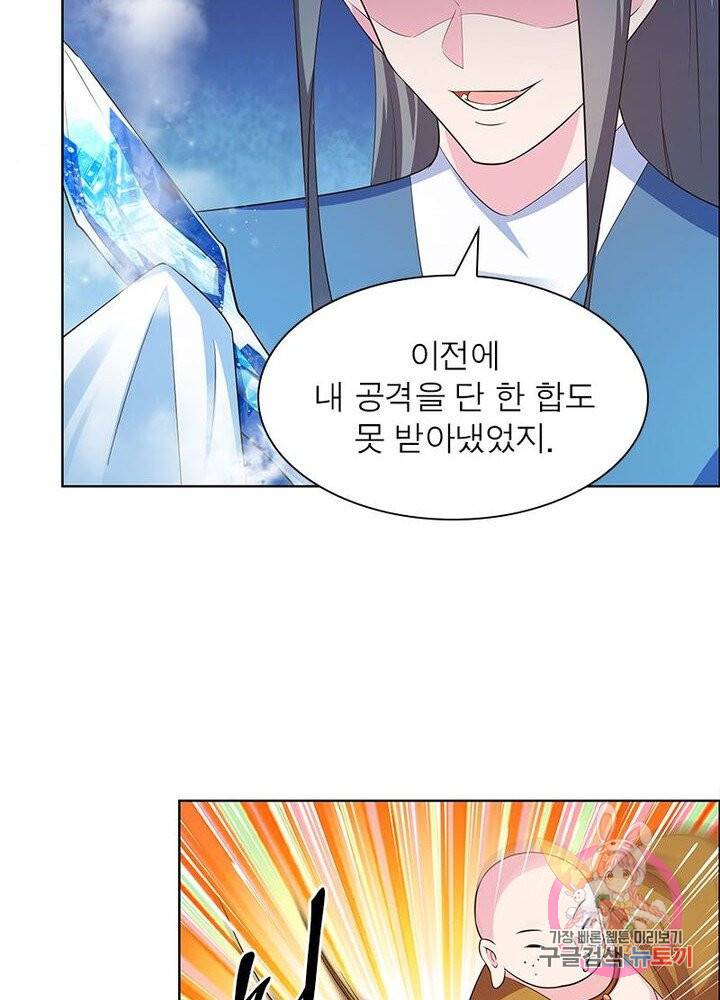마황귀환록 82화 25
