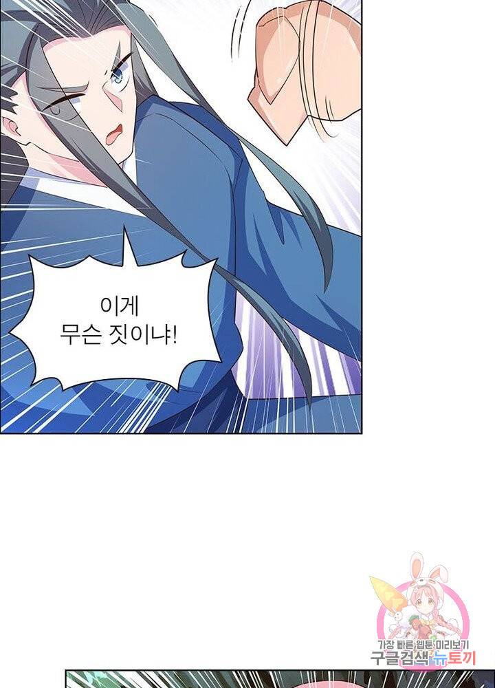 마황귀환록 82화 27