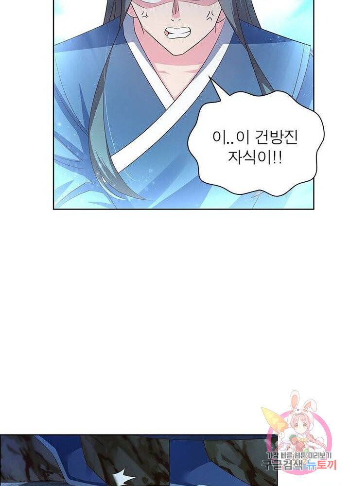 마황귀환록 82화 36