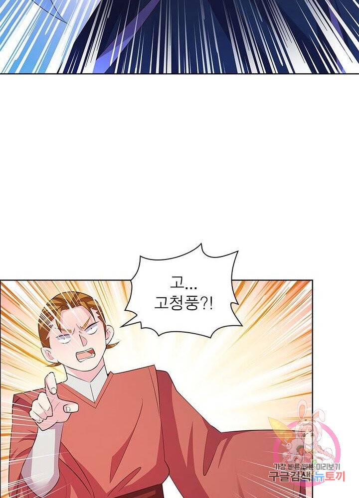 마황귀환록 82화 38