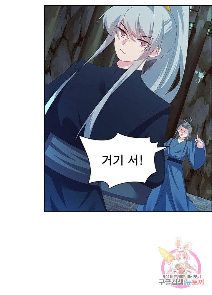 마황귀환록 82화 42