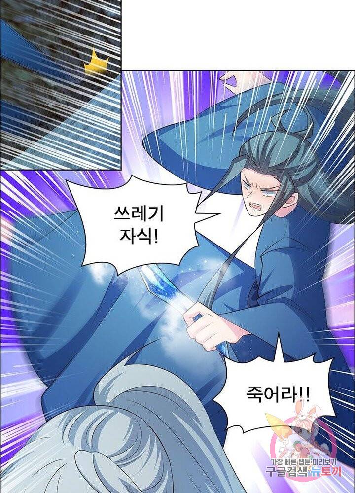 마황귀환록 82화 45
