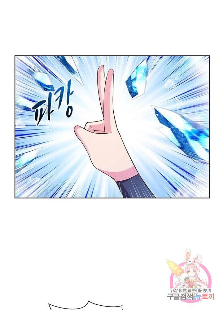 마황귀환록 82화 50