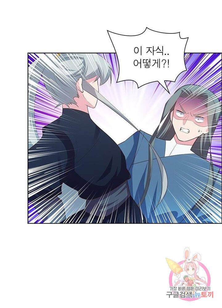 마황귀환록 82화 52