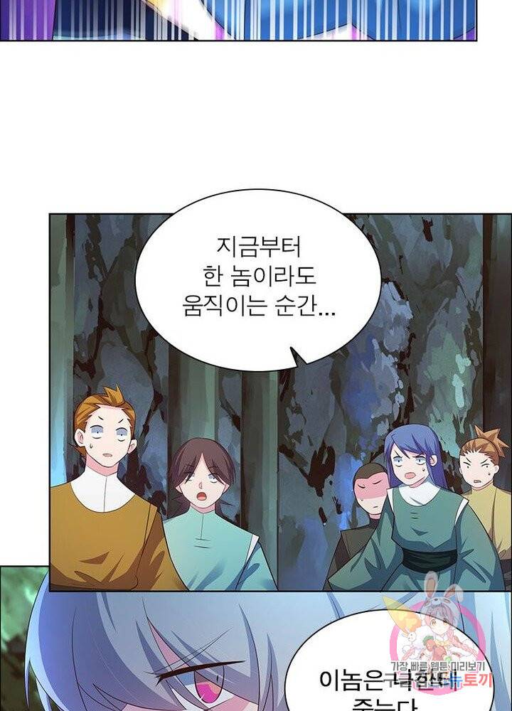 마황귀환록 82화 56
