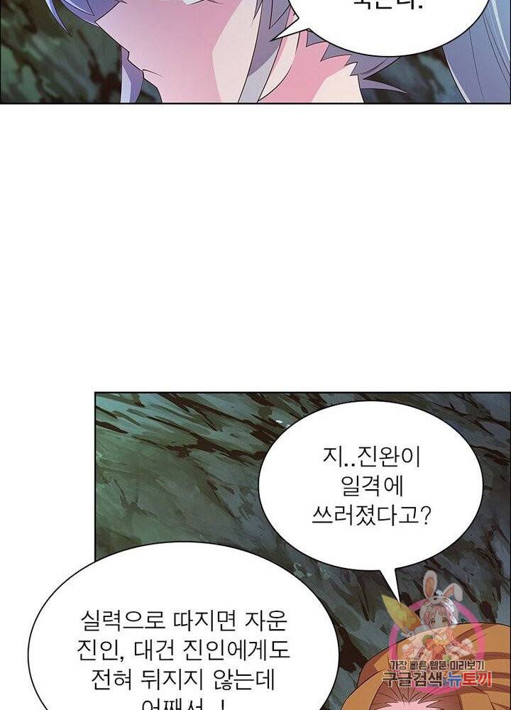 마황귀환록 82화 57