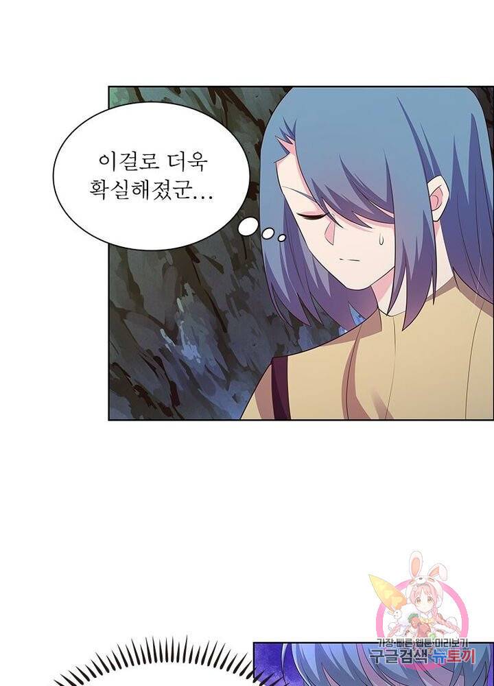 마황귀환록 82화 61