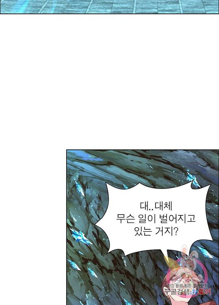 마황귀환록 82화 63
