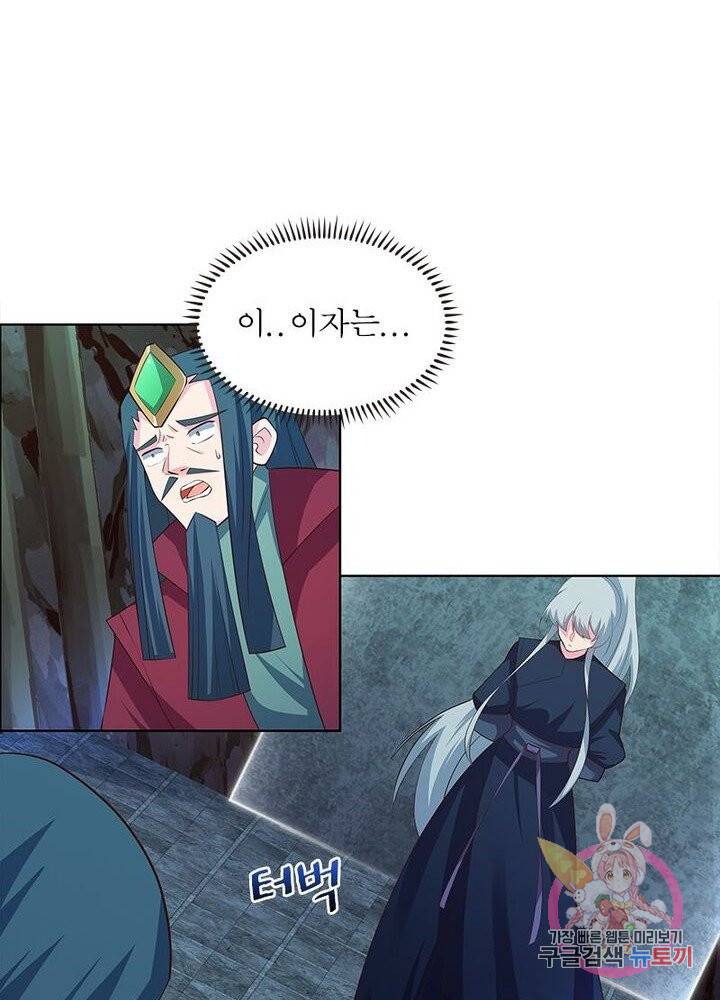 마황귀환록 82화 65