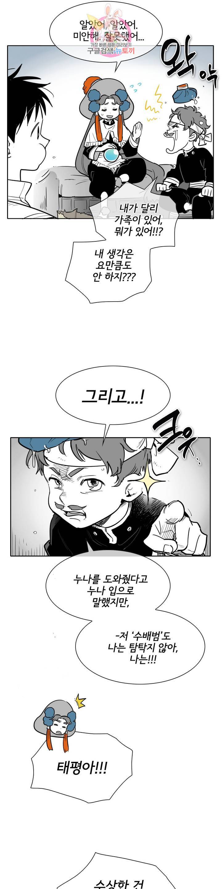 표준규격전사 203화 2