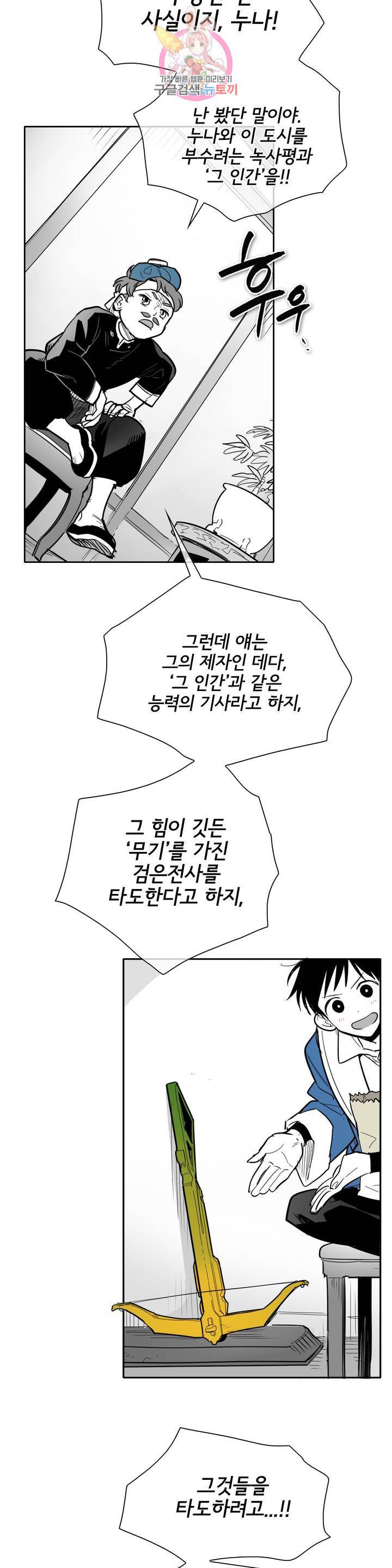 표준규격전사 203화 3