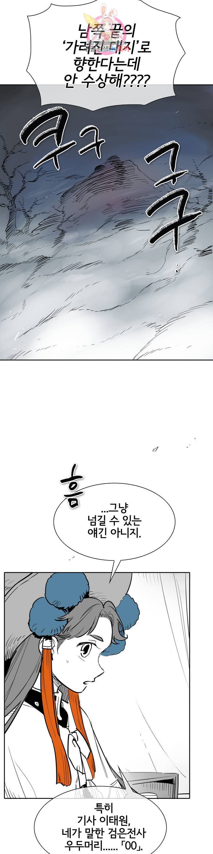 표준규격전사 203화 4
